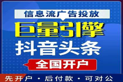 信息流广告代运营公司：成功案例解析与策略分享