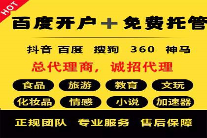 百度推广开户小贴士：如何优化广告创意和关键词